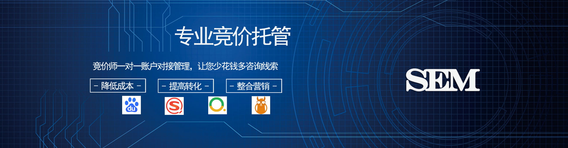 改则百度搜索推广